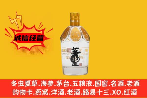 九江市上门回收老董酒