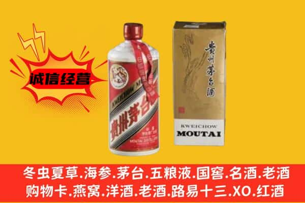 九江市上门回收铁盖茅台酒