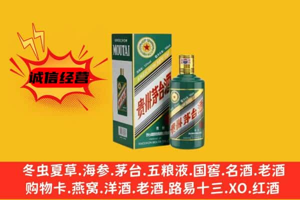 九江市上门回收生肖茅台酒